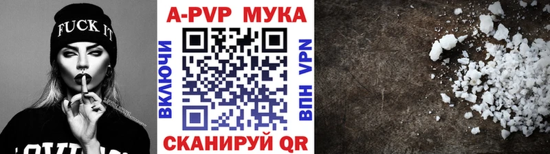 APVP мука  Билибино 