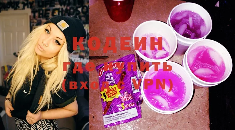 Codein Purple Drank  Билибино 