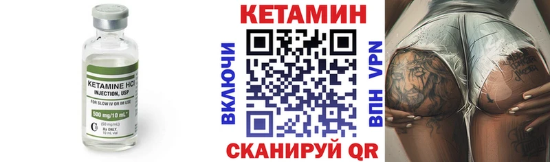 shop формула  что такое   Билибино  Кетамин VHQ 