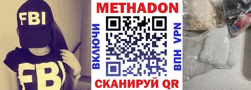 МЕТАДОН белоснежный  где продают   Билибино 
